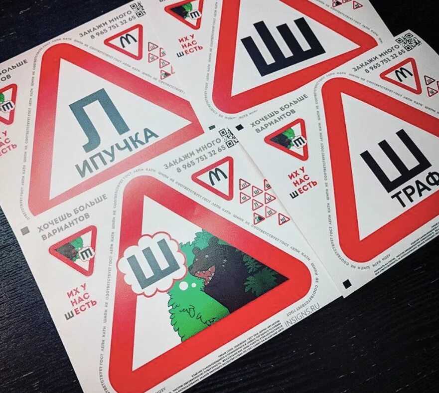 мэш шипы. машина с шипами. наклейка "шипы". шип по дмо. знак покрышки шипованные.