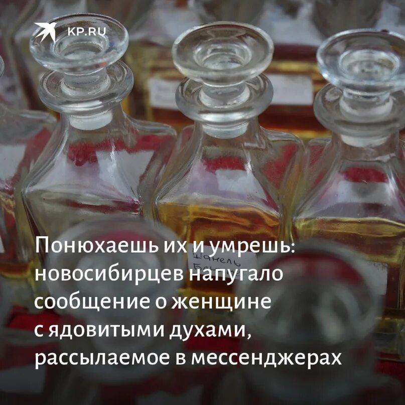 Песня нюхают только духи оближи меня. Ядовитые духи. духи не нюхают а. человек нюхает духи. ребенок нюхает духи.