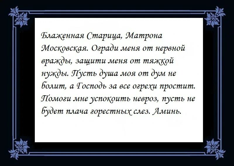 Читать для успокоения души. Молитва о душевном спокойствии. Молитва для успокоения души. Малитва дя успакаениедуши. Молитва о душевном спокойствии сильная.