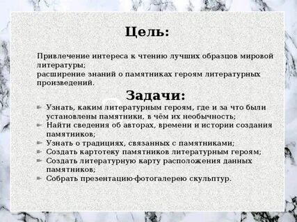 Актуальность памятников