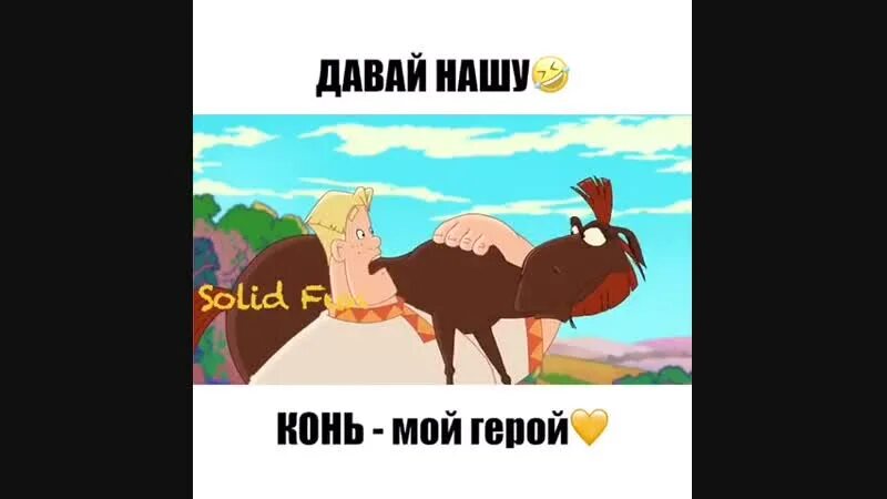 Дайте коня мне да добрый меч песня