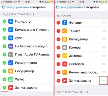 Как сделать кнопку записи экрана