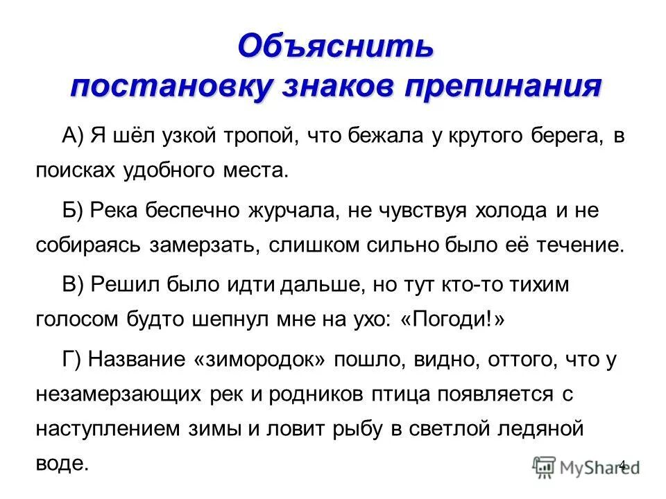 между двумя стенами высокой ржи. мы шли узкой тропинкой между. мы шли узкой тропинкой по ней взад и вперед. весело пробираться по узкой дорожке. мы шли узкой тропинкой между.