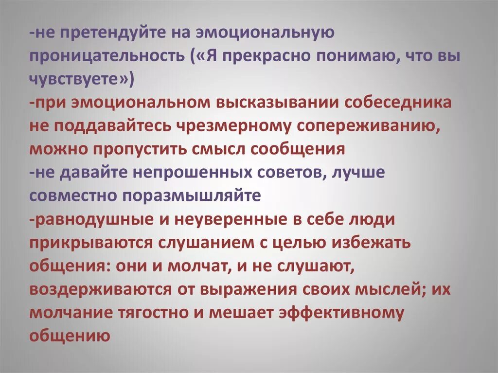 Человек как субъект общения