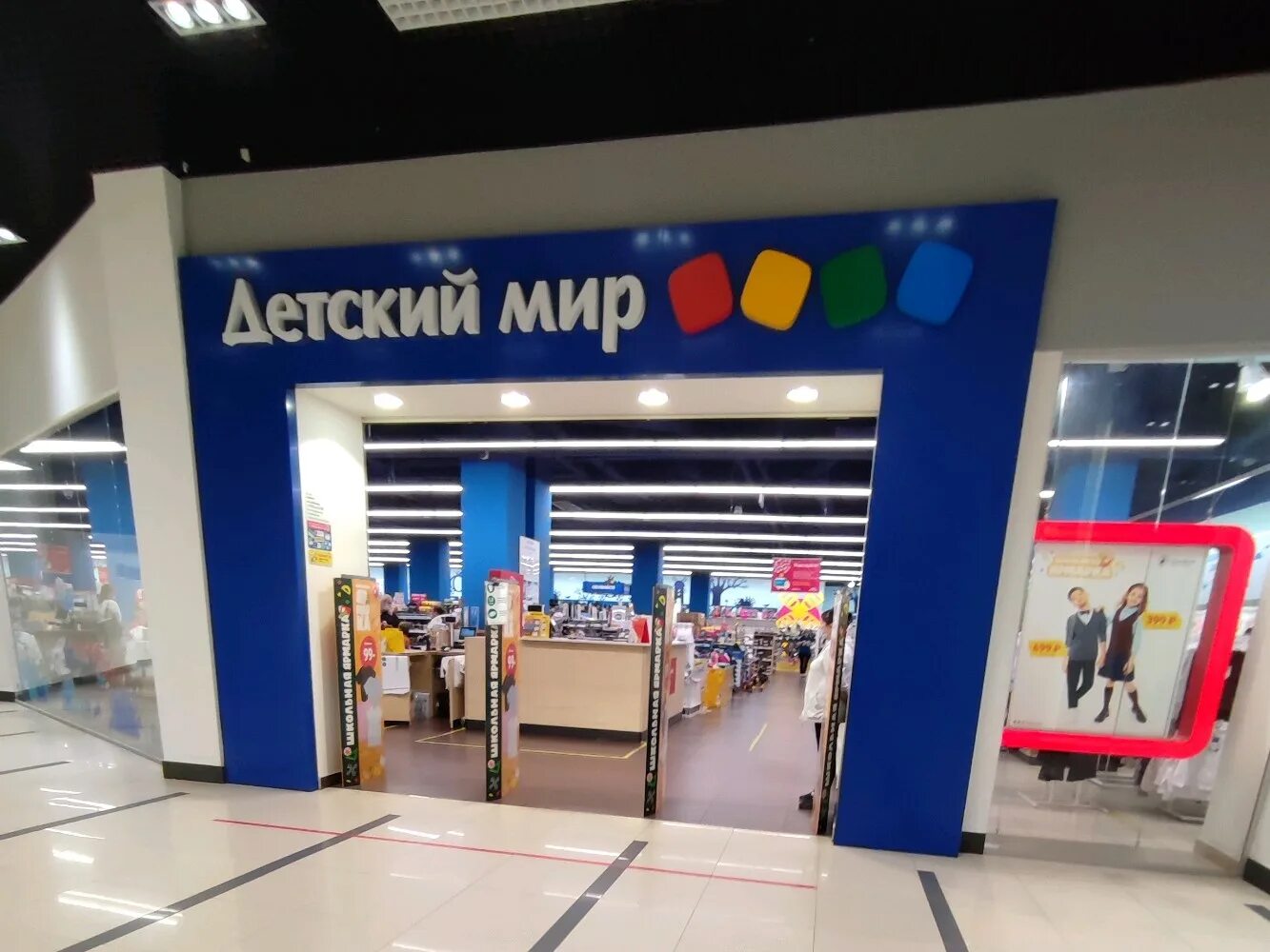 Детский мир ленинский просп 174п фото Детский мир, детский магазин, Ленинский просп., 174П, Воронеж Яндекс Карты