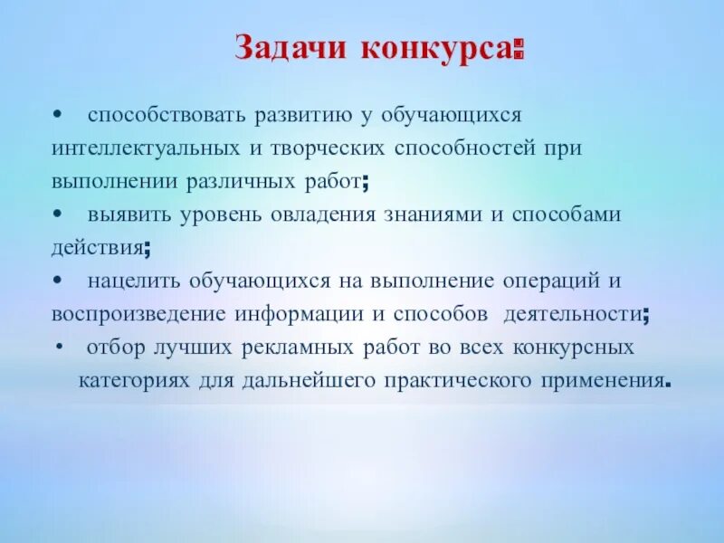 В каком конкурсном задании. Задачи конкурсов подростков.