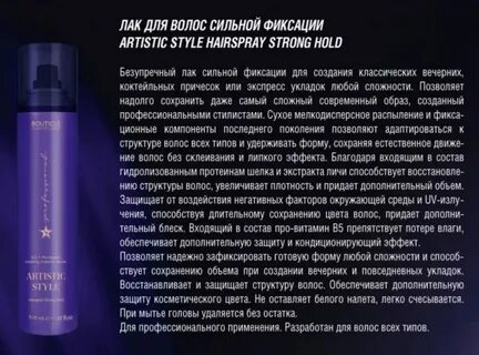 Можно ли лак для волос в самолет