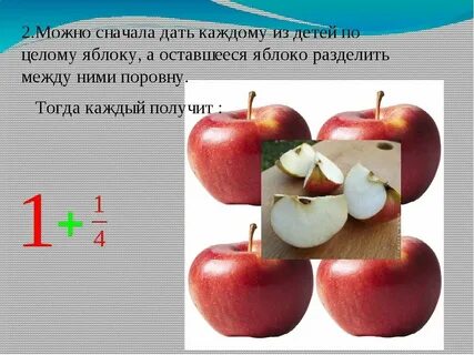 Пять яблонь
