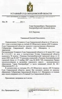 Решения свердловского областного