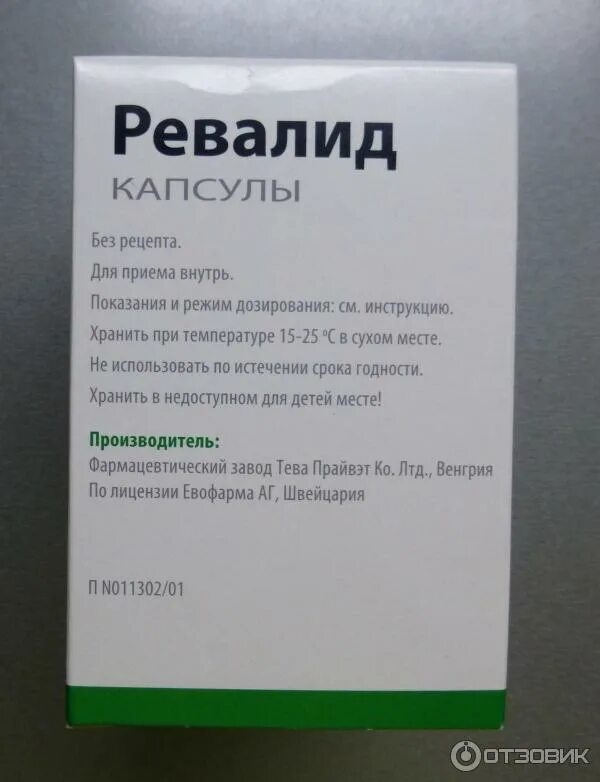 ревалид витамины для волос. ревалид витамины для волос. ревалид отзывы. ревалид отзывы. ревалид тева.
