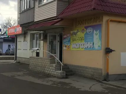 Зоомагазин каменск