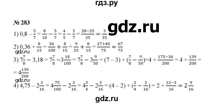 Матем номер 283. Математика 6 класс номер 283. Гдз по математике 6 класс Мерзляк номер 283.