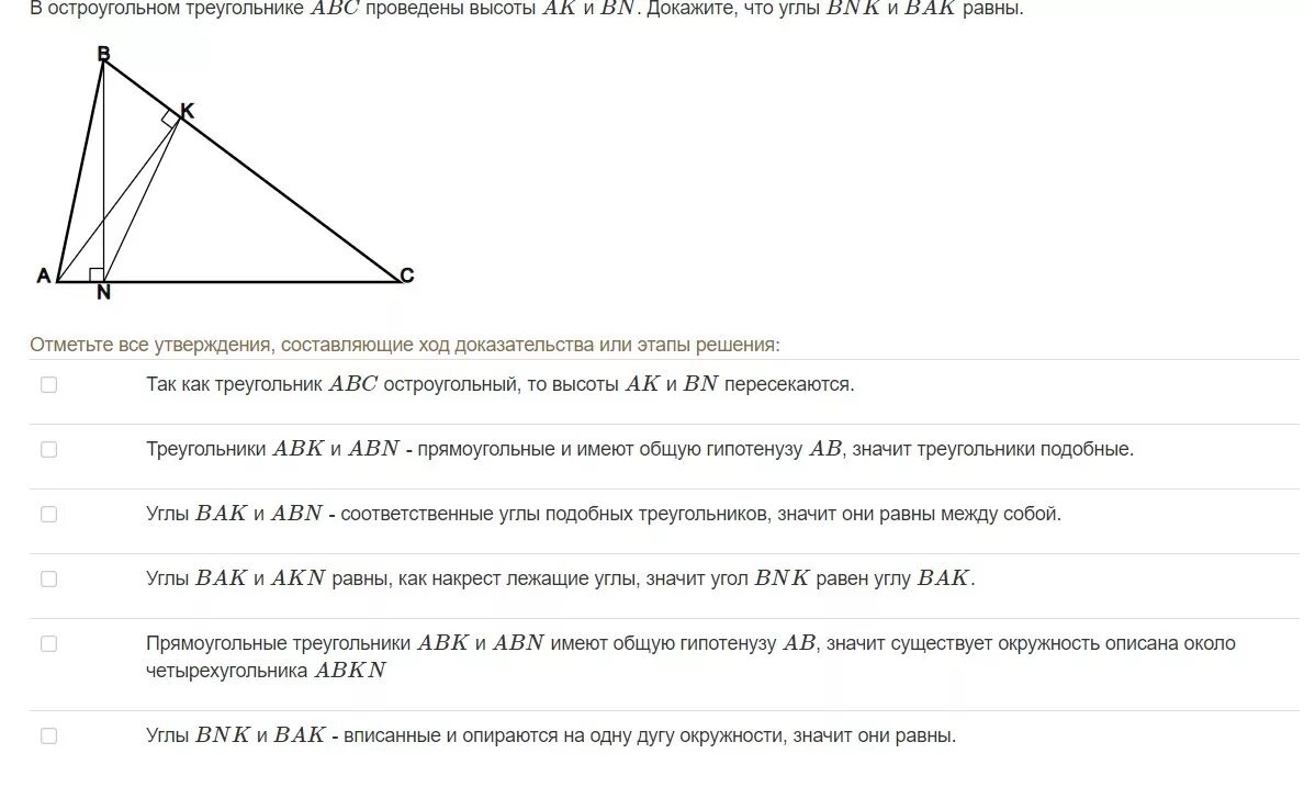 Треугольники имеющие общую высоту. Прямоугольные треугольники ABC И ABD имеют общую гипотенузу ab. Высоты остроугольного треугольника. Прямоугольный треугольник ABC С высотой ad. Доказательство остроугольного треугольника.