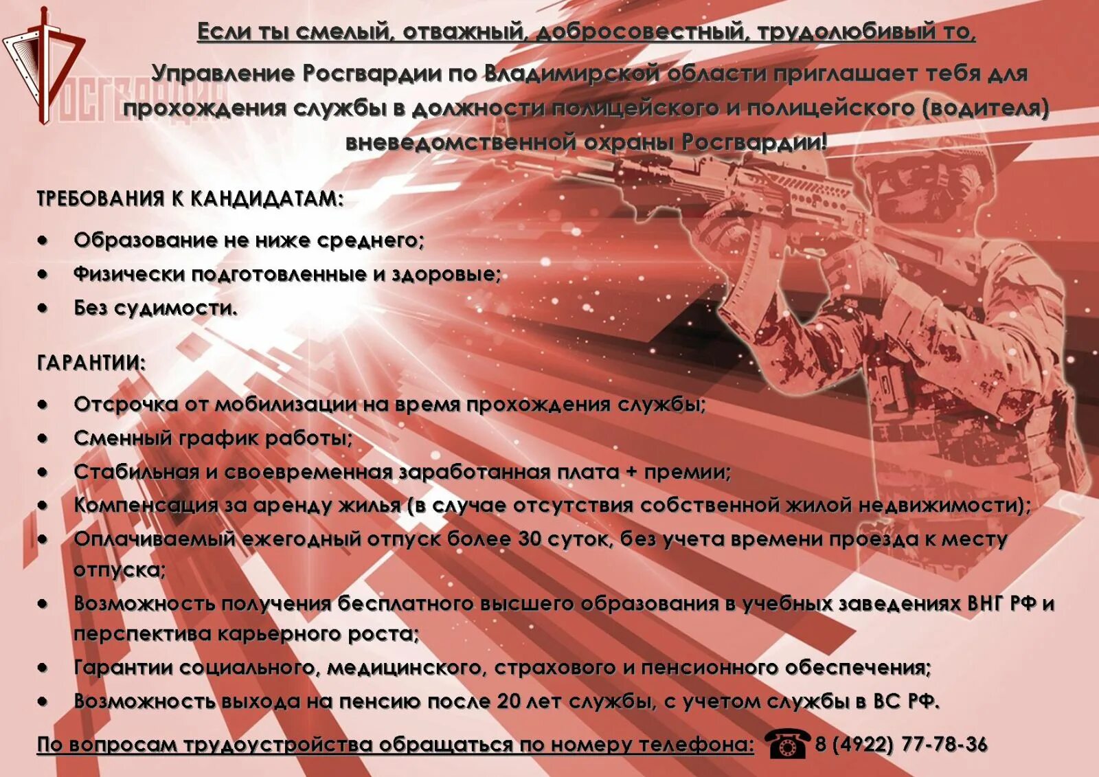 Социальные гарантия росгвардии. Росгвардия обучение. Прохождения службы в войсках национальной гвардии. Фгку уво внг россии по янао. Фотография директора службы войск национальной гвардии.