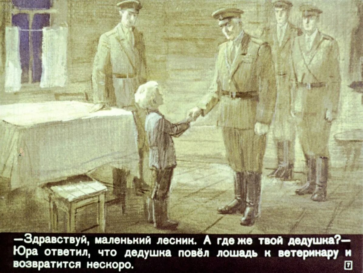 Краткое содержание третий адъютант. Адъютант его превосходительства 1969. третий адъютант иллюстрации. книга третий адъютант.