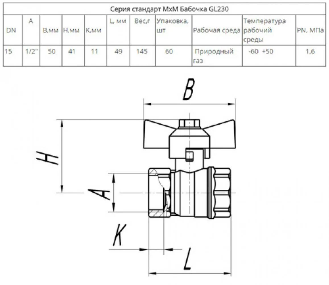 Диаметры газовых кранов. Диаметры газовых кранов. Ball valve кран шаровый 1/2. Кран шаровый 1/2 чертеж. Кран шаровый нарисованный.