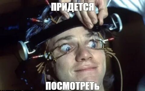 Увидеть прийтись