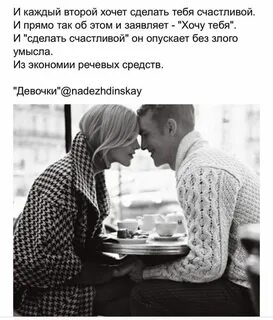 Она с мужем хотела