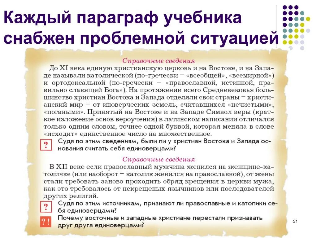 Меняющееся общество 9 класс краткое содержание параграфа