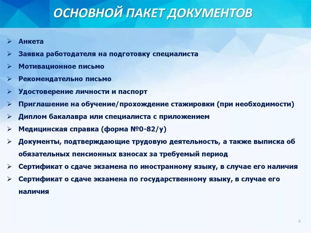 Презентационный пакет документов. Общий пакет документов. Пакет документов основной. Формирование пакета документов. Надлежащая документация