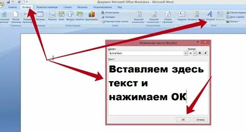 Зеркальное отражение текста в ворде