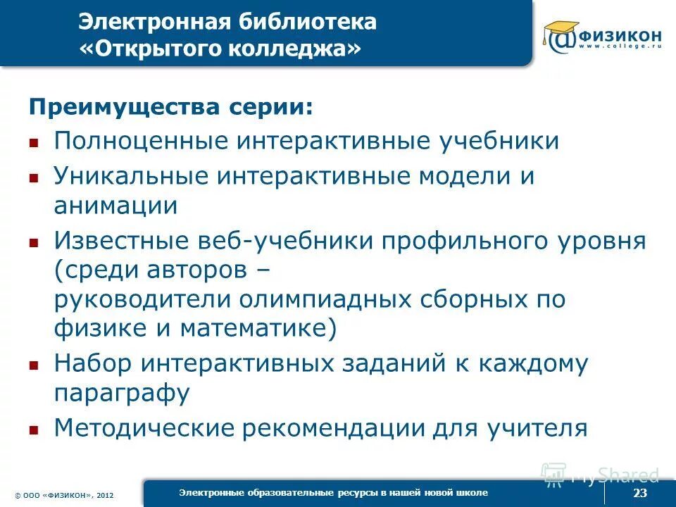 преимущества колледжа