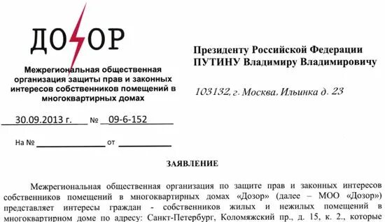 Заявление взятки. Заявление по коррупции. Заявление о взяточничестве. Заявление о взятке. Комиссия по борьбе с коррупцией Москва.