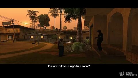 Ты опоздал грув
