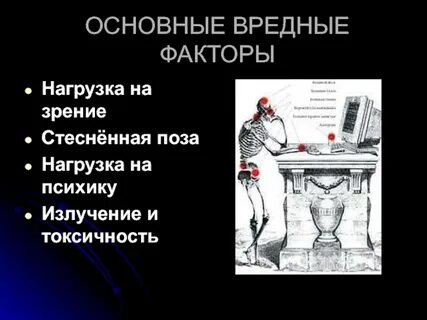 Технический вред