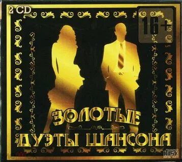 Новые дуэты шансона