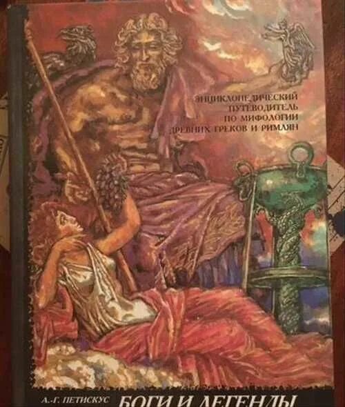 American gods by neil gaiman. Книга боги в шесть. Бога предания олимпа. Бог скорпион книга. Книга боги в шесть.