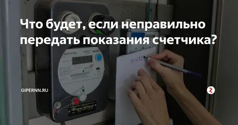 Неправильно прислали