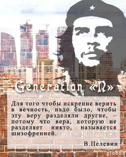 Честно верю