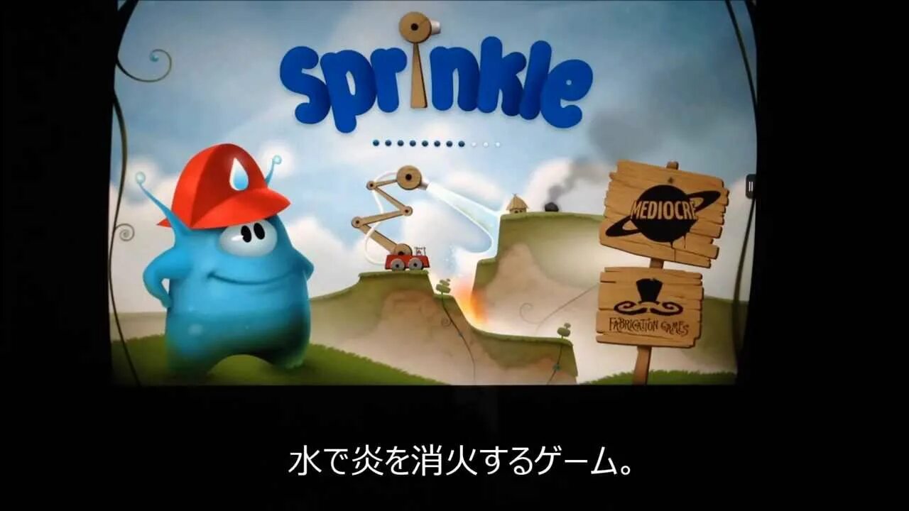 Sprinkle sweep