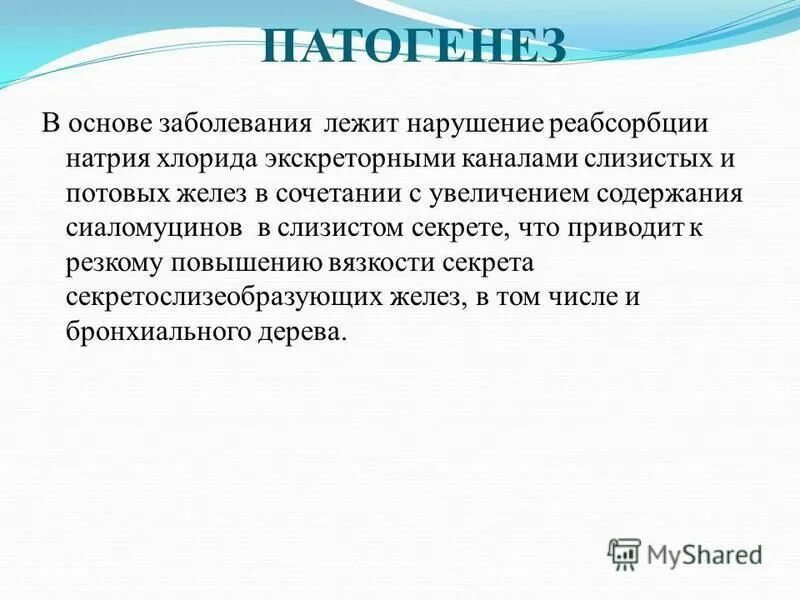 Кавернозные тела прямой кишки. Заболевания лежащего в основе. Заболевания лежащего в основе. Состенос системное заболевание. Приступ эпилепсии у новорожденных.