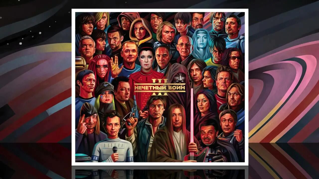 Нечетный воин 2. Би 2 нечетный воин 4. Михаил карасев нечетный воин. Би-2 "нечетный воин 4 часть 2". Нечётный воин би-2 2005.