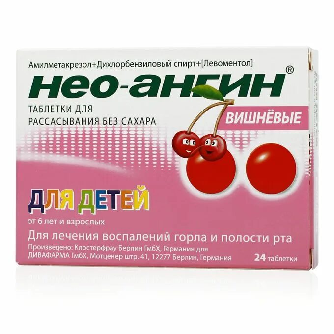 Нео-ангин таб.д/рассас.№24. Нео ангин 24 таблетки. Нео-ангин таб д/расс №24. Нео-ангин таблетки для рассасывания для детей.