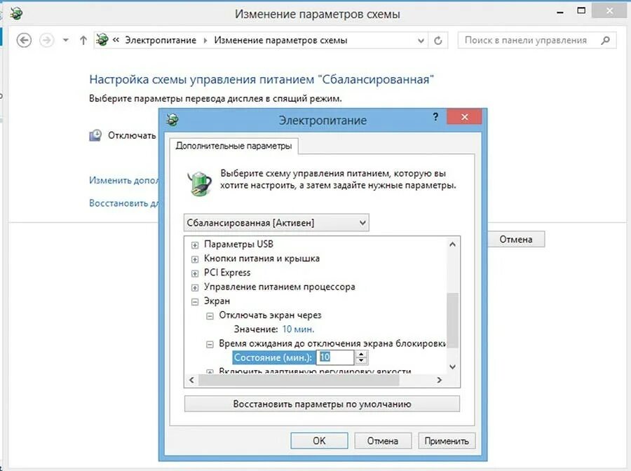 Автоматическое отключение монитора Windows 10. Время отключения экрана. Как увеличить время блокировки экрана на компьютере. Как настроить время отключения монитора. Как отключить часть экрана