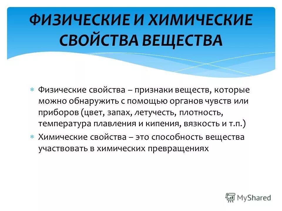 Основной признак вещества. Обмен веществ и превращение энергии как свойство организмов. Обмен веществ презентация. Основной признак вещества. Обмен веществ и энергии презентация.