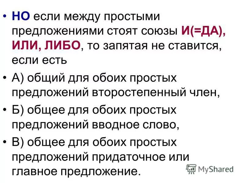 придаточное в середине главного. где могут стоять придаточные предложения. предложение с прямой речью и словами автора. предложения с придаточным предложением внутри главного. предложение с уточняющим словом а именно.