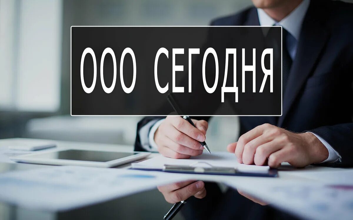 Зарегистрировать фирму