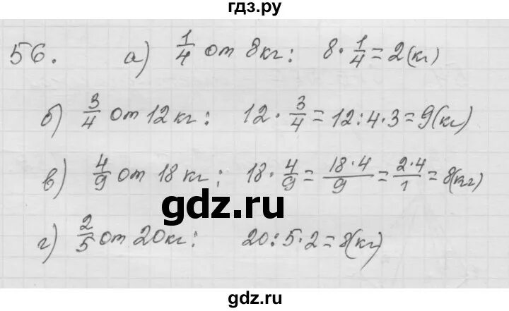 56 6 класс. Математика страница 22 номер 1. 2 класс математика страница 69 номер 6. Математика 4 класс стр 56. Математика страница 98 упрожнение3.