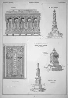 Памятников истории искусства и архитектуры