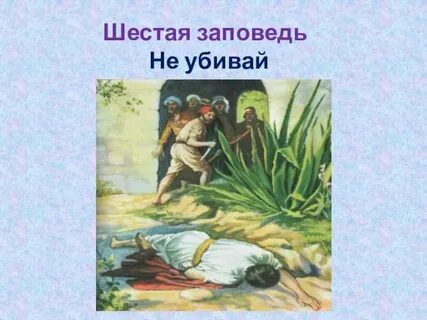 Погубить перевод