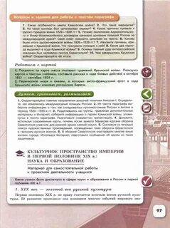 История 9 класс учебник 4 параграф
