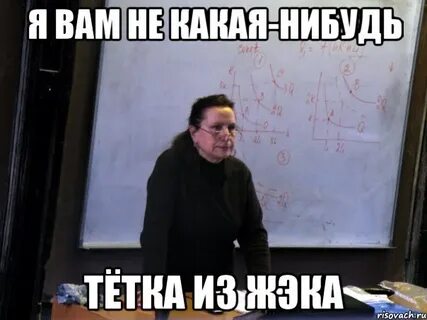 Жека из жэка