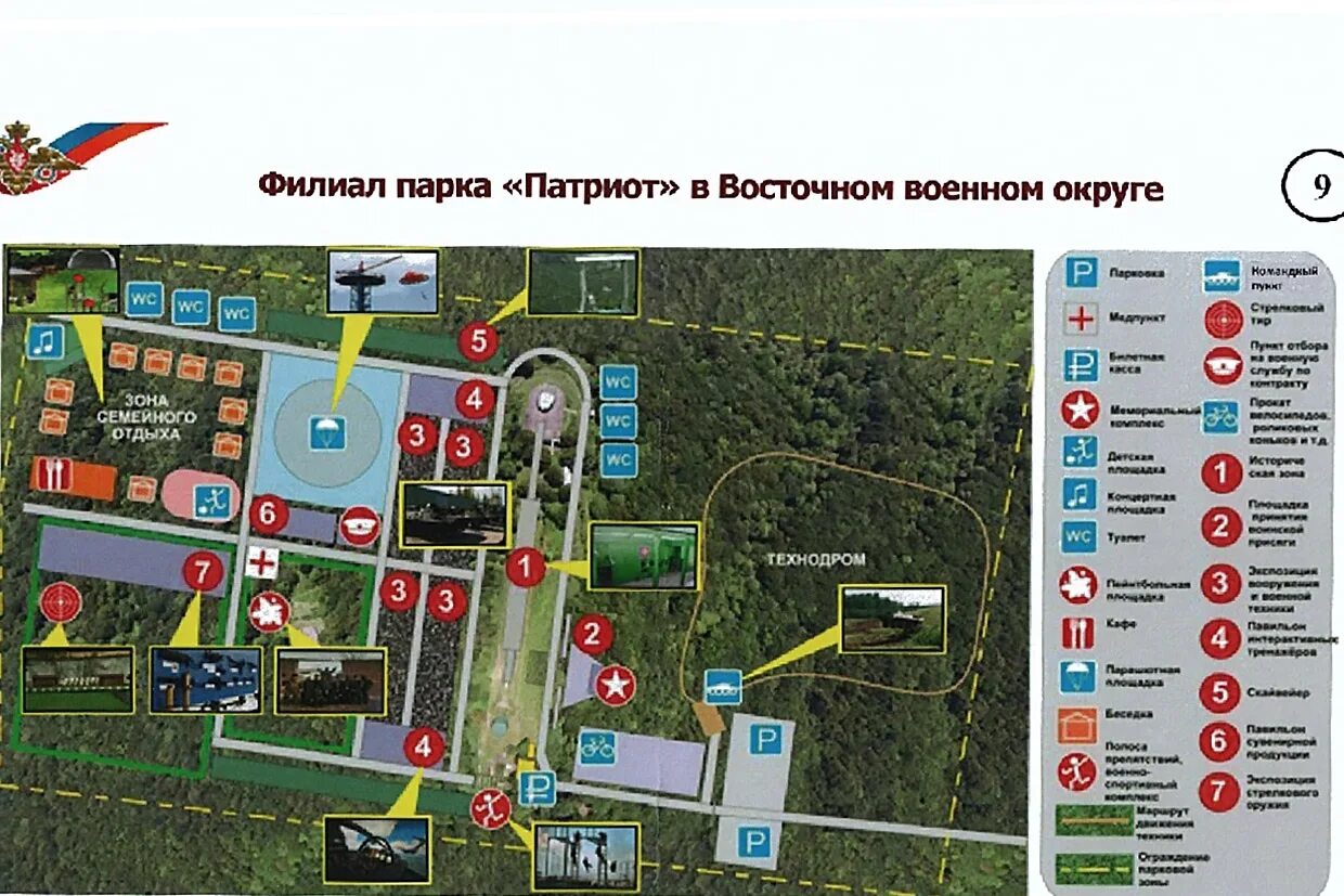 Парк патриот график работы январь 2025 Пост# 37. Поездка выходного дня. Главный Храм Вооружённых Сил Российской Федерац