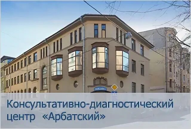 Консультативно диагностический центр 8