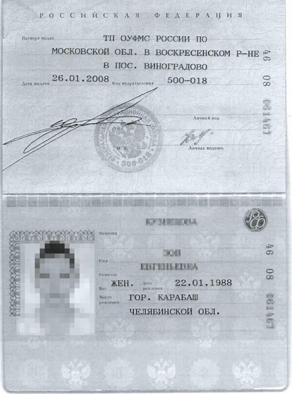 Паспортные ростовской области