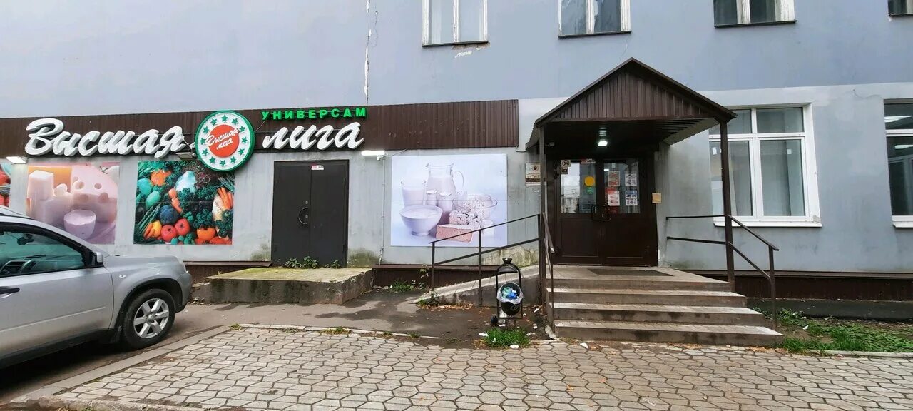 ново талицы фото высшая лига. высшая лига логотип магазина. сайт высшей лиги иваново. фото магазина высшая лига. сайт высшей лиги иваново.